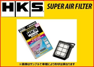 HKS スーパーエアフィルター フィット ハイブリッドRS GP4 70017-AH114