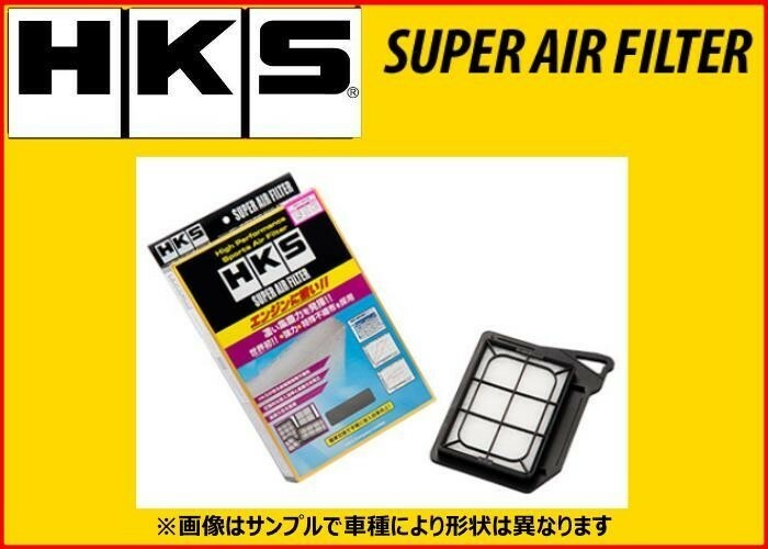 HKS スーパーエアフィルター フリード+ ハイブリッド GB7/GB8 70017-AH116