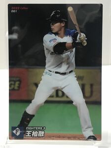 王 柏融 061 2022 第一弾　カルビープロ野球チップス　日本ハムファイターズ　　ノーマルカード