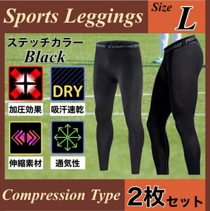 ロングタイツ スポーツタイツ コンプレッションタイツ タイツ トレーニングL