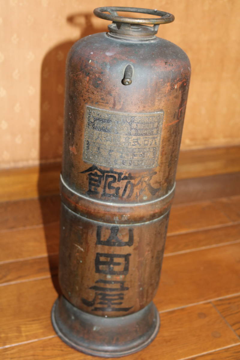 アンティーク消火器(昭和レトロ) - library.iainponorogo.ac.id