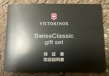 【即決新品未使用】VICTORINOX(ビクトリノックス) スイスクラシック 包丁セット 3P 三徳包丁 万能包丁 ペティナイフ_画像2