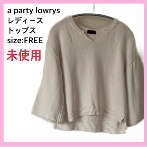 【未使用】a party lowrys トップス　size:FREE レディース