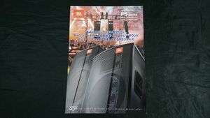 『JBL(ジェービーエル)2Way Speakers PS Series PS12/PS15 カタログ 1996年8月』ハーマンインターナショナル株式会社 /スピーカー