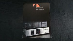 【昭和レトロ】『Nakamichi(ナカミチ) RX-1 2-Head Cassette Deck カタログ 昭和58年6月』ナカミチ株式会社/カセットデッキ