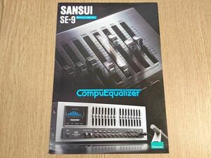 [Showa Retro] "Sansui (Sansui) Compu Evalizer (Compuled Evalizer) SE-9/SE-8 Каталог март 1983 г." Sansui Electric Co., Ltd.