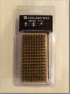 coslabo wax/コスラボワックス bronz brush/ブロンズブラシ　ホットワックス　ワックスブラシ