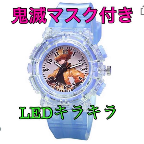 2本目 半額 鬼滅の刃 新品未使用 LED クォーツ時計 即購入OK