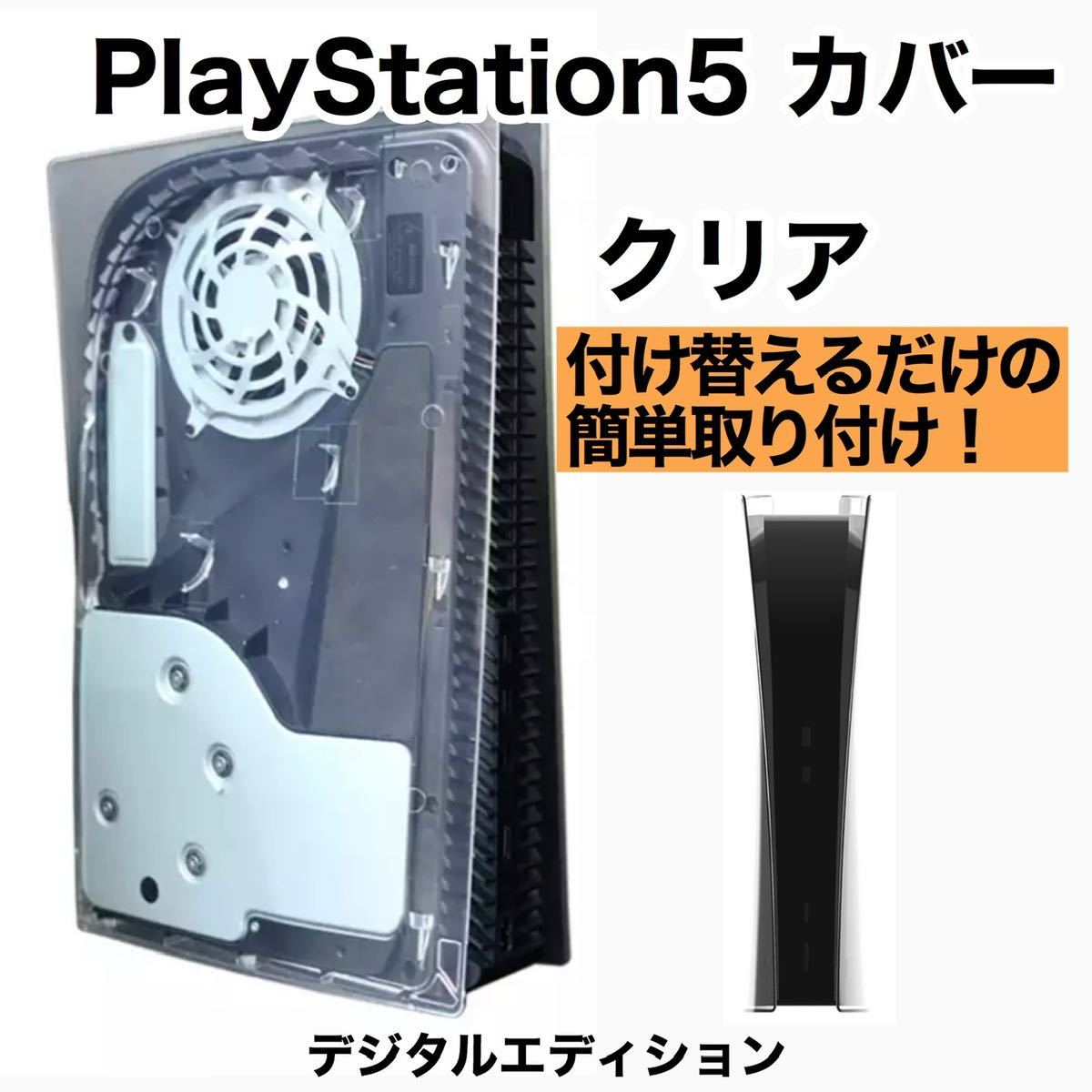 ヤフオク! - 【初期化済み】PlayStation 5 デジタル・エディ