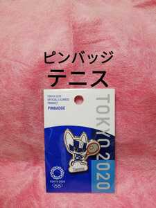 テニス　ピンバッジ　ミライトワ　東京２０２０オリンピック　マスコット　公式ライセンス商品
