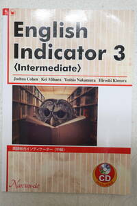 英語総合インディケーター English Indictor 3 CD付 書込み有 中古 送料込
