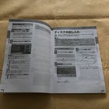 カロッツェリア メモリーナビ AVIC-MRZ06 AVIC-MRZ04 AVIC-MRZ02 取扱説明書 取説 中古☆_画像6