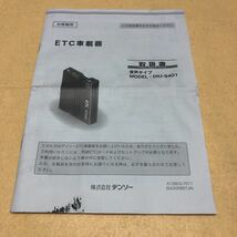 DENSO デンソー　ETC車載器 DIU-9401 取扱説明書　取説 取付説明書　2点セット　中古☆_画像2