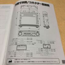 ギャザーズ　Gathers CDコンポ　CX-424L 取扱説明書 取説 中古☆_画像3