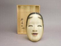 石倉耕春 木彫 彩色 能面 小面 共箱 面袋付 能面師 能面打 面生会 s22040206_画像2