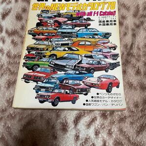 driver ドライバー　11月臨時増刊号　当時物　稀少品