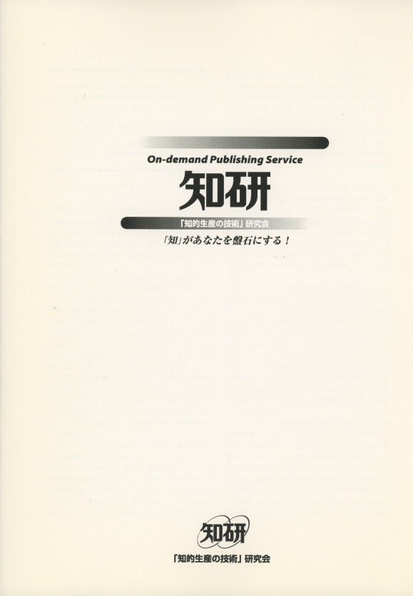 8冊セット ミネルバ Bシリーズ vol.18~25 チャイルドアイズ教材 (知研)-