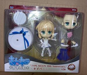 【新品未開封】　Fate　きゅんキャラかすたむ セイバー TYPE-MOON 10th Anniversary　10周年おめでとうセット