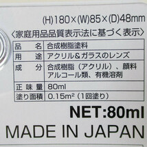  AUG アウグ スモーク スプレー 塗料　レンズペインター スモーク 204 本州九州四国送料無料_画像3