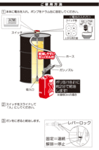 【別に出品】ドラム缶ポンプ