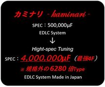 ★バッテリー電源安定_高性能EDLCキャパシター★ノイズフィルター★アルパイン、カロッツェリア、FOCAL、イクリプス、BEWITH、ビーウィズ等_画像2