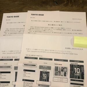 TOKYO BASE 株主優待 10パーセント割引券2枚× 2