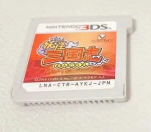 妖怪ウォッチ 妖怪三国志 3DS ソフト