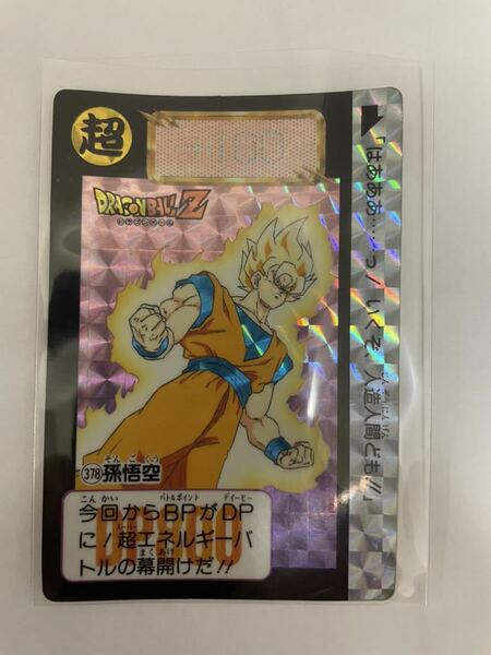 ドラゴンボールZ カードダス 超　378 孫悟空　キラカード BANDAI 1992 DRAGONBALL Z