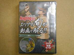 DVD Area. .. animation . understand * Fukuda peace . unopened new goods!! tube fishing Area fishing 