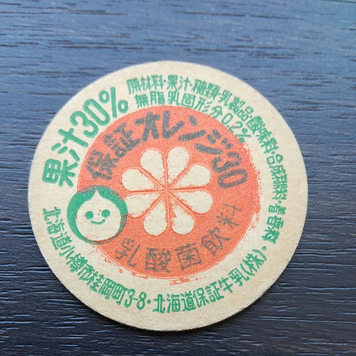 開栓済み ビール ジュース 瓶 蓋 キャップ 王冠 栓 ふた フタ 300個
