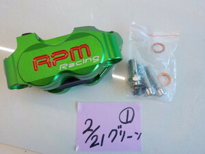 B goods special price!*0*1 point only!RPM racing brake caliper green? 4-2/21