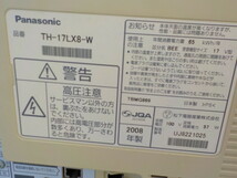 ＴＩＮ●〇★パナソニック　Ｐａｎａｓｏｎｉｃ　ビエラ　テレビ　ＴＨ-17ＬＸ8-Ｗ　2008年製　17Ｖ型　リモコンなし　3-11/19_画像7