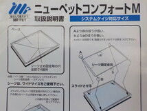 TIN●〇★ペット用　トイレトレイ　ペットシーツトレー　ニューペットコンフォートM　ピンク（2）　新品未使用　4-1/7　★_画像5