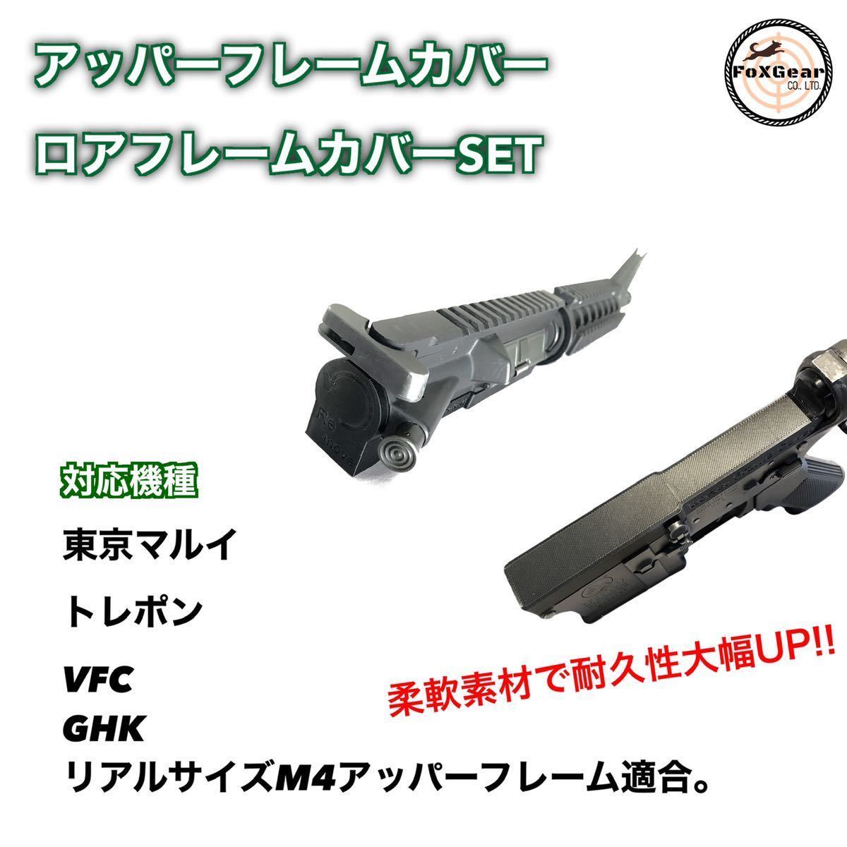 トレポンptwNBORDEアッパーレシーバーZパーツgeisseleハンドガード