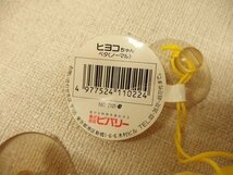 0420068a【チキンラーメン ヒヨコちゃん ぬいぐるみ マスコット5体セット】全長9cm程度/中古品/ダブリ有_画像9