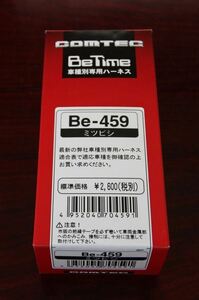 ★COMTEC コムテックBe-459 （ミツビシ車用）新品未開封★