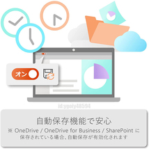 新品 国内正規版 Microsoft Office Professional Plus 2021 プロダクトキー 2台のPC 全言語対応 ダウンロード版 アカウント関連付け 永続版_画像5