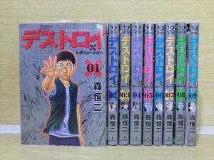 ヤフオク デストロイアンドレボリューション 全巻セット 漫画 コミック の落札相場 落札価格 ヤフオク デストロイアンドレボリューション 全巻セット 漫画 コミック の落札相場 落札価格