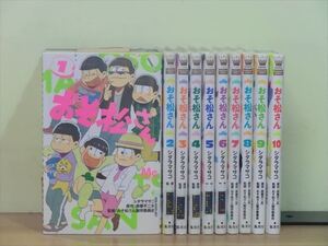 ヤフオク おそ松さん 全巻セット 漫画 コミック の落札相場 落札価格 ヤフオク おそ松さん 全巻セット 漫画 コミック の落札相場 落札価格