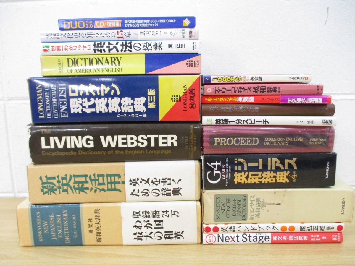☆安心の定価販売☆】 本15冊セット 英文法 英語 英文読解 勉強法