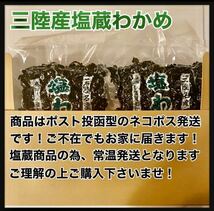 【産地直送】塩蔵わかめ　500g×2袋　大容量1kg 岩手県産　湯通し　健康フード　ミネラル　サラダやお味噌、野菜と一緒に_画像3