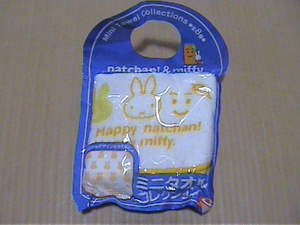  Miffy * Mini towel collection 