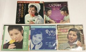 吉永小百合 ソノシートレコード シングルレコード セット