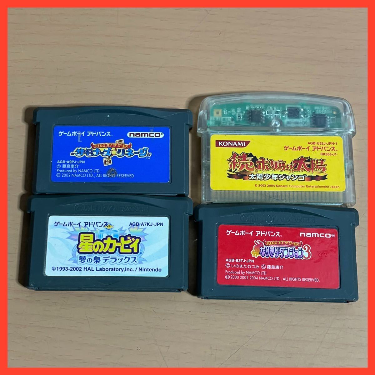 在庫僅少】 ゲームボーイアドバンスソフト GBAソフト ボクらの太陽