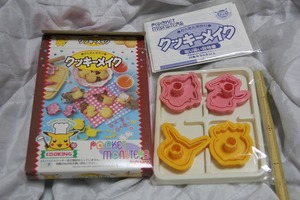 ヤフオク クッキー 型 ポケモン ポケットモンスター は行 の落札相場 落札価格 ヤフオク クッキー 型 ポケモン ポケットモンスター は行 の落札相場 落札価格