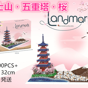 【即日発送】★富士山・五重塔・桜★ナノブロック互換★6500PCS★高さ32cm