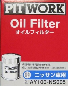 PITWORKpito Work oil filter AY100-NS005