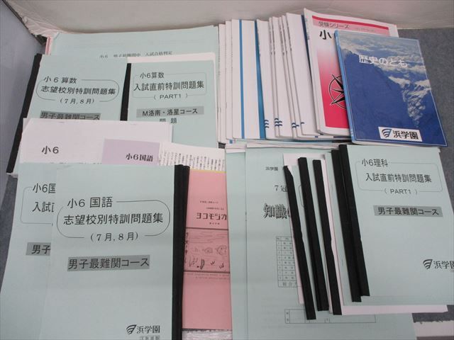 浜学園小6国語最高レ特訓、外来語、語句1500 自分で考えて答えなさい即