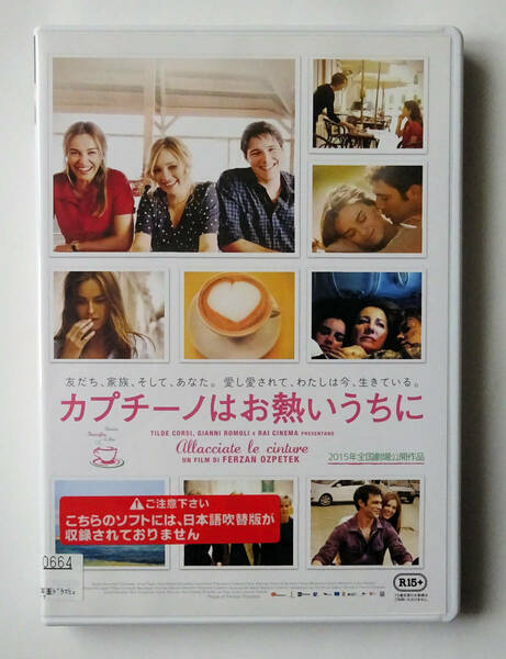 カプチーノはお熱いうちに ALLACCIATE LE CINTURE (2014) カシア・スムートニアック, フランチェスコ・アルカ ★ DVD レンタル落ち