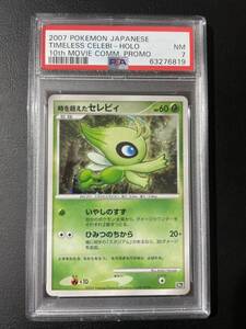 ポケモン映画の値段と価格推移は 909件の売買情報を集計したポケモン映画の価格や価値の推移データを公開 ポケモン映画の値段と価格推移は 909件の売買情報を集計したポケモン映画の価格や価値の推移データを公開